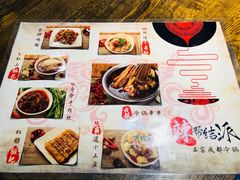 菜单-辣帮结派·成都冷锅串串香