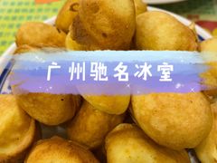 -顺记冰室(宝华路店)