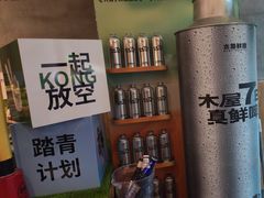 -木屋烧烤(创业店)