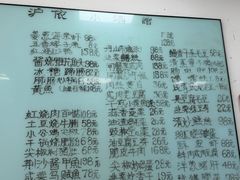 -沪依小酒馆心意菜