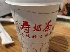 -寿奶茶·鲜奶与茶(合生汇购物中心店)