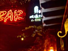 -城墙外BAR