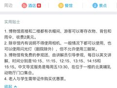 -美国自然历史博物馆