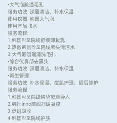 -韩国odri奥黛丽皮肤管理中心
