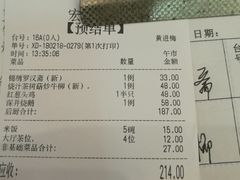 账单-宏八酒楼(西樵山景区店)