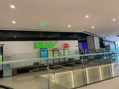 -绿茶餐厅(成都大悦城店)