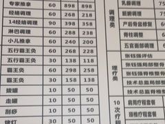 -张钰强中医正骨推拿连锁(华发商都店)