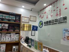 -宠福鑫动物医院(望京分院)