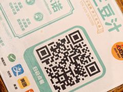 菜单-尹三豆汁(前门旗舰店)