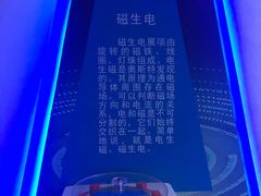 -大连科技馆