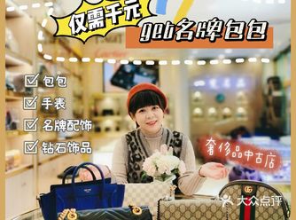 【奢侈品中古店】仅需千元get大牌包包