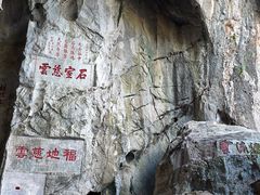 -星湖旅游景区七星岩