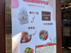 -北京稻香村(零号店)