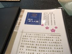 -东京爱上大连(中央大道店)