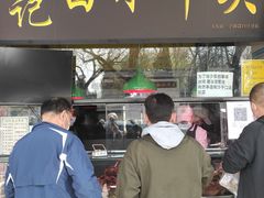 门面-洪记白水羊头(天坛店)