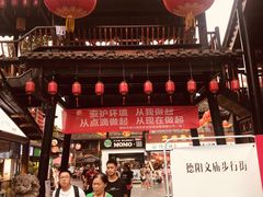 -文庙广场小吃一条街