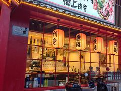 -青空日料烧肉烧鸟店(后湖兴业路店)