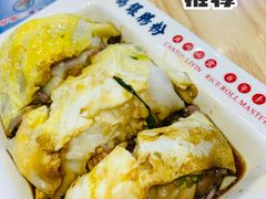 -荔银肠粉·非遗手藝(夫子庙店)