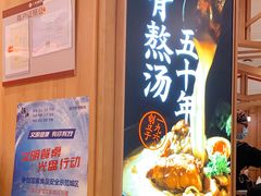 门面-味千拉面(光启城时尚购物中心店)