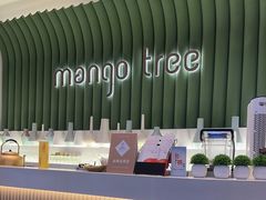 -mango tree芒果树泰国餐厅(青岛万象城店)