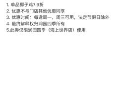 -润园四季椰子鸡火锅(海上世界店)