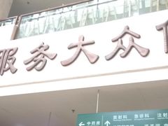 -湖北省中医院(光谷院区)