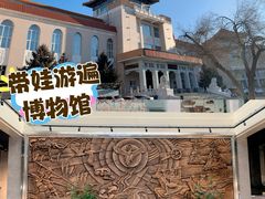 -齐齐哈尔市博物馆