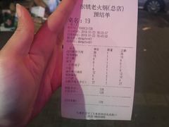账单-东镇老火锅(长春路首店)
