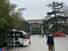 -西安市长乐公园