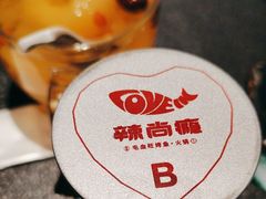 -辣尚瘾·烤鱼·新川菜(牡丹园直营店)