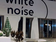 -白噪音White Noise·798概念店