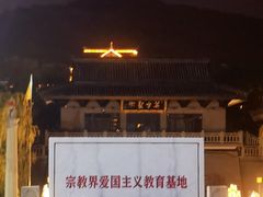 -句容茅山景区