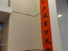 -上海交通大学医学院附属瑞金医院(总院)