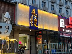 -耍盆友·重庆江湖菜(百子湾店)
