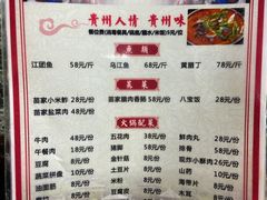 -雷山鱼酱酸汤鱼·酸汤牛肉(花果园T1区店)