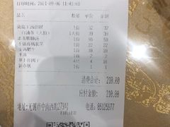 账单-锡和无锡菜(景丽苑店)
