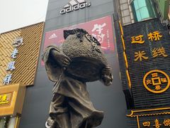 -黄兴南路步行商业街