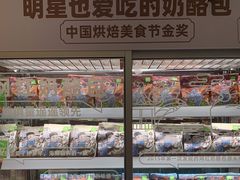 -花园饼屋·吐司蛋糕面包(星海店)