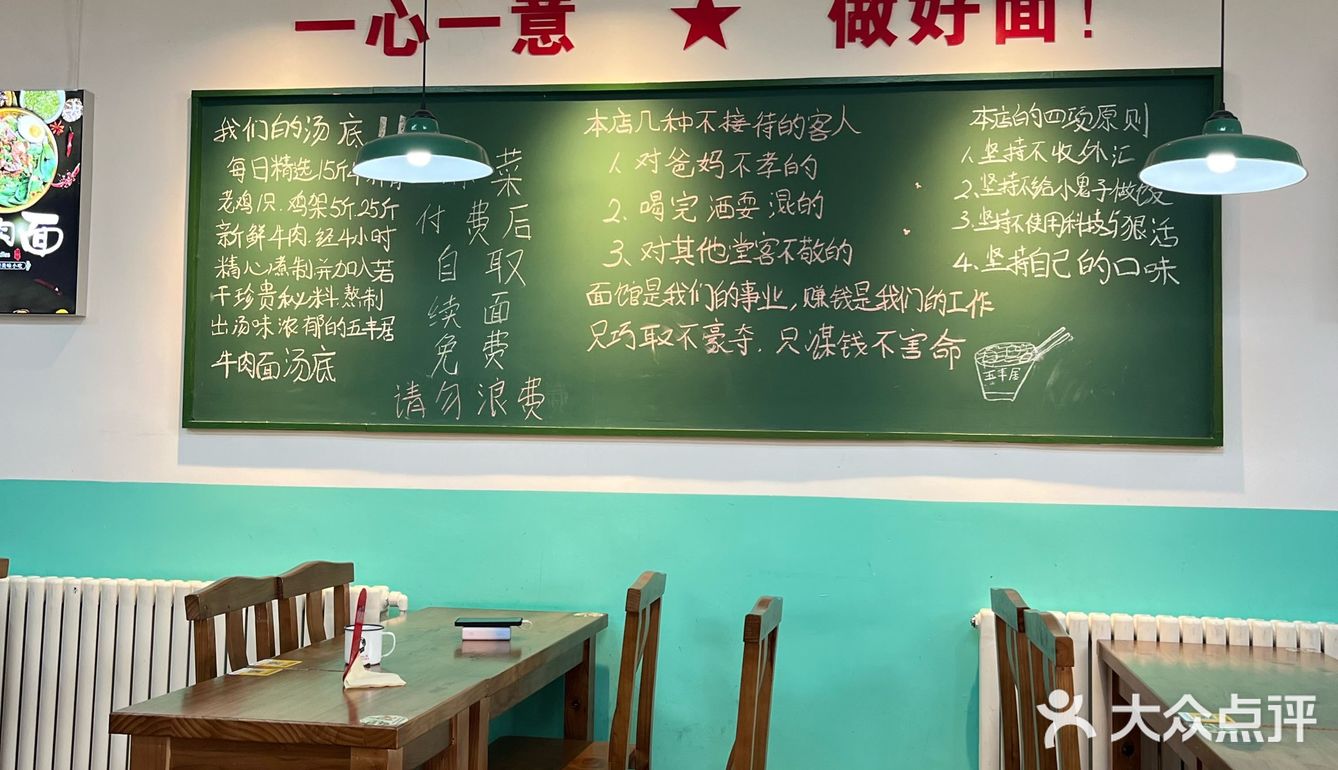 带着对美食的热爱与期待，踏入五沣居面馆