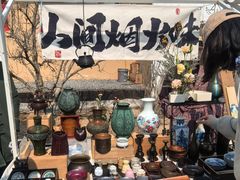 -辛庄国际文化艺术区