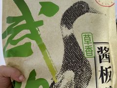 -舜华临武鸭·湖南零食特产(三王街店)