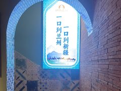 -伊斯麦尔丝路·新派菜(沙子口店)