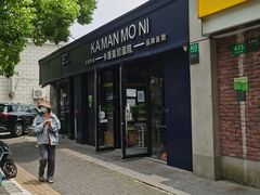 门面-卡漫莫尼蛋糕(私人定制店)