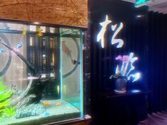 -松临·铁板烧&Omakase(神农店)