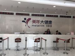 -美年大健康·体检中心(江岸分院)