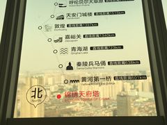 -339旋转餐厅(天府熊猫塔店)