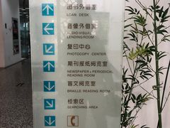 -苏州图书馆(人民路总馆)