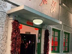 门面-和平菓局(王府井店)