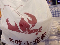 -去吃小龙虾·江湖菜·烧烤(南滨路店)