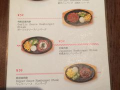 菜单-铃木食堂(帽儿胡同店)